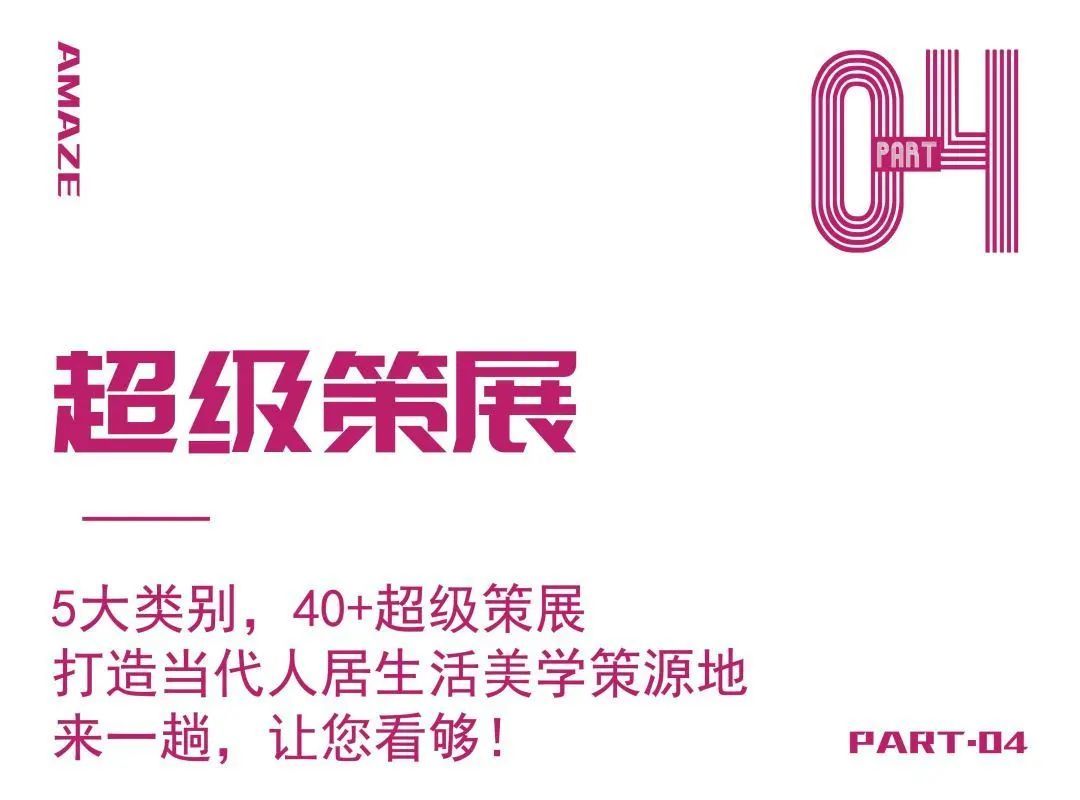 米乐M6平台惊喜来袭2023广州设计周展前预览首次公布12月8-11日广州见！(图7)