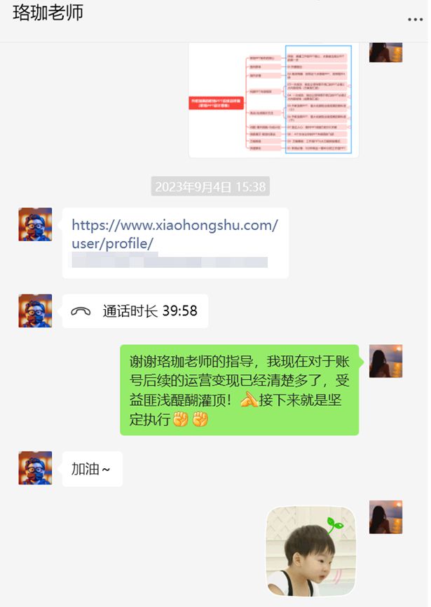 1条笔记涨粉2w闪闪同学如何做出一个22m6米乐w粉丝的小红书账号？(图4)