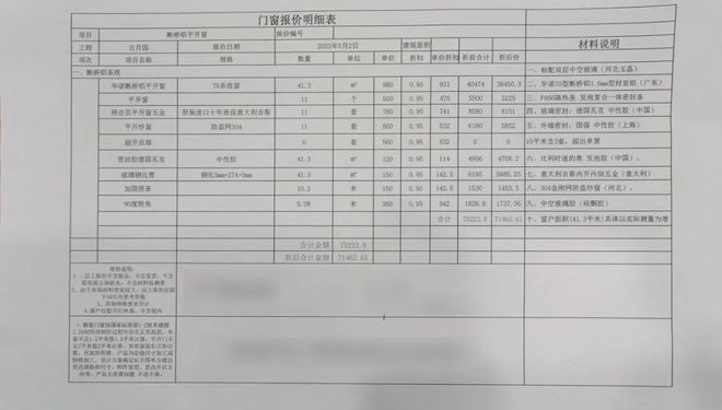 米乐M6网站暴雨天你家的窗户“哭”了吗？(图21)